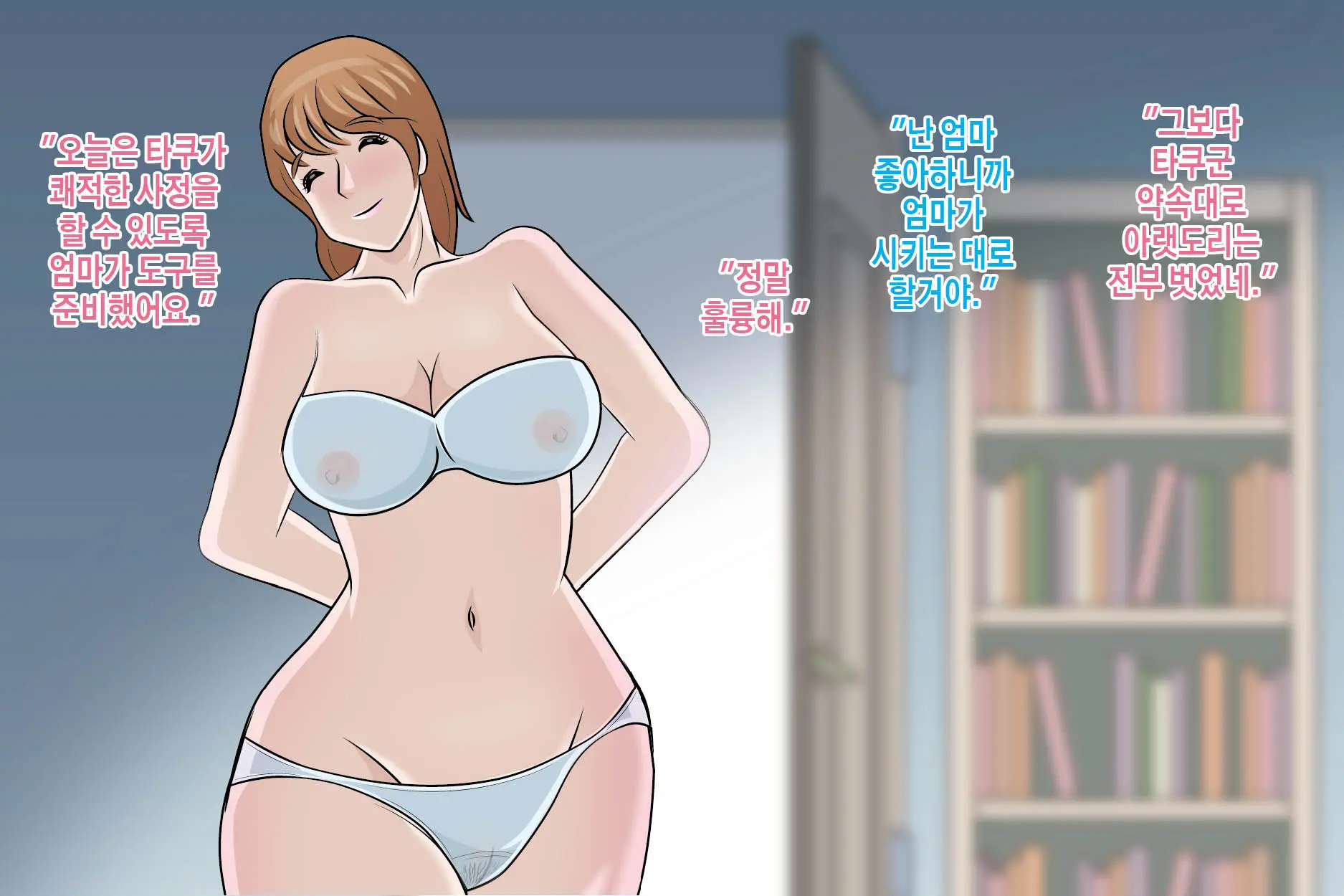 Onahole Yori Mamahole | 오나홀보다 엄마홀